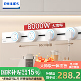 飞利浦（PHILIPS）明装轨道插座 移动滑动轨道插座餐边柜适用小米 免开槽带灯8000W大功率60厘米轨道+4个适配器