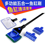 喜润家鱼缸刷五合一清理工具水族箱清洁刷擦玻璃龟缸草缸刮藻刀清洁刷