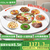 富得莱饭菜保温板加热菜板暖菜板圆形家用智能多功能带火锅电磁炉自动恒温餐桌旋转盘神器 语音白88CM电动转电磁炉火锅
