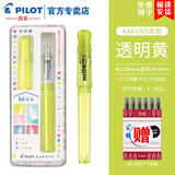 PILOT百乐【新年礼物】KaKuno笑脸钢笔学生二升三四正姿练字墨水笔可替换墨囊礼盒装免费刻字 透明黄【限定款】  F尖/约0.5mm日常书写用