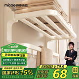 四季沐歌（MICOE）卫生间置物架毛巾架太空铝折叠浴巾架免打孔奶白色浴室挂件