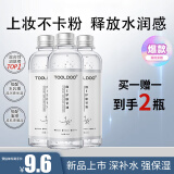 TOOLDOO维生素e护肤甘油补水保湿提亮肤色全身spa烟酰胺精华油液100ml