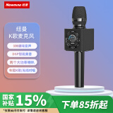 纽曼（Newmine）MC66 无线话筒 K歌麦克风音响一体自带声卡 收音麦 全民K歌唱吧娱乐手机蓝牙车载动圈麦克风 黑色
