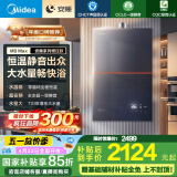 美的（Midea）【安睡M9Max】16升燃气热水器天然气一级静音零循环恒温增压国家补贴立减15%以旧换新JSQ30-M9 Max