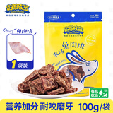 约翰农场狗狗零食大礼包宠物训犬鸡胸肉干泰迪博美金毛幼犬磨牙肉干 兔肉块100g