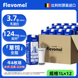 风车牧场比利时进口3.7g乳蛋白全脂高钙纯牛奶1L*12盒 牛奶整箱装醇香浓厚