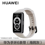 华为（HUAWEI）手环腕带适用于华为手环6/NFC表带手环硅胶配件腕带NFC版 6Pro防水防汗替换腕带男女运动 华为手环6表带【海鸥灰】