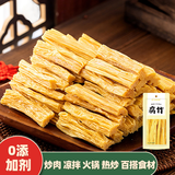 蔚鲜来 腐竹100g 手工黄豆制品干货腐竹素肉炒菜凉拌火锅材料