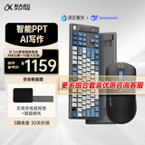 科大讯飞AI智能鼠标AM50 蓝牙无线鼠标 AI写作问答 智能生成PPT 无线充电鼠标 办公鼠标 搭载DeepSeek-R1 【键鼠套装】鼠标AM50黑+键盘T8星火红轴
