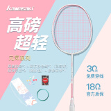 川崎（KAWASAKI）羽毛球拍高颜值女男专业小钢炮青花瓷繁花似锦超轻全碳素单拍 元気粉白5U【多巴胺配色】单拍 默认24磅【联系客服可定制磅数】