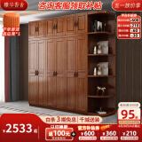 雅华香舍 衣柜 胡桃木实木衣柜现代新中式对开门卧室大小户型衣橱 五门衣柜+抽屉边柜