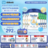 港版心美力Similac 5HMO婴幼儿配方奶粉2段(6-12个月)850g*6罐