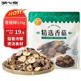湖心泉 香菇碎255g炒菜煲汤火锅食材 香菇大碎片 泡发率高 菌菇干货