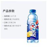 脉动（Mizone）青柠水蜜桃口味1L*12瓶 尝鲜装低糖0脂维生素c饮料 600mL1瓶芒果味【尝鲜款】