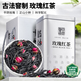 中谷御品茶叶 玫瑰红茶新茶正山小种重瓣红玫瑰窨制父亲节茶叶礼盒100g