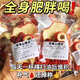 花色堂苹果山楂茶红枣刮油减肥瘦肚子燃脂水果茶独立包装肥脂冲泡水饮品 苹果山楂刮油茶[150包]