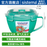sistema新西兰进口保鲜盒微波炉泡面碗可加热饭盒上班族便当盒便携料理盒 面条碗（1109绿色） 940ml