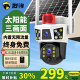 烈驹4g监控无线摄像头无需连wifi免插电终身流量监控器360度无死角带夜视无线户外语音对讲小米机适用 【太阳能版】送终身免费流量+三画面+128G