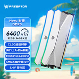 宏碁掠夺者（PREDATOR）32G(16G×2)套装 DDR5 6400频率 台式机内存条 Hera影锋系列 RGB灯条(C30) 冰戟银 AI电脑配件