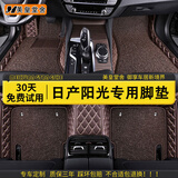 美皇堂舍日产阳光脚垫 适用11-16款东风日产尼桑新阳光专用全包围汽车脚垫 【双层带兜】咖色+咖色雪妮丝 【专车专用 下单留言车型年款】
