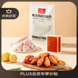 1号会员店 单冻鸡翅中组合 2斤装（奥尔良腌料包70g+鸡翅中930g）