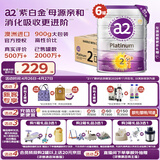 a2奶粉 澳洲紫白金版 DHA较大婴儿配方牛奶粉2段(6-12月)900g*6罐