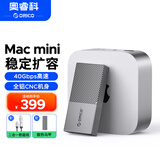 奥睿科（ORICO）USB4硬盘盒兼容雷电4/3 M.2 NVMe固态SSD硬盘盒适用苹果Mac mini笔记本电脑SSD外置扩容-M208C3