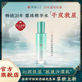 冰美人（BMERY）玉竹补水保湿精华水100ml 保湿柔嫩肌肤细致毛孔柔肤水精华水