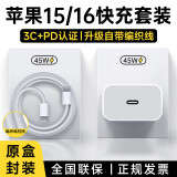 MICROKIA苹果15充电器正品45W快充套装充电线氮化镓适配原装iphone16/15Pro/promax/plus15手机30W充电头 【原盒封装】45W苹果单头+1米编织线 低温不发烫