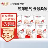 优贝舒纸尿裤男女宝宝通用尿不湿新生婴儿干爽轻薄透气优贝舒优趣纸尿裤 纸尿裤XXL12片*6包