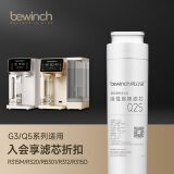 碧云泉G3系列官方净水滤芯慕可R312怀特R315M原厂原装MC122/R108/QC125官方直发品牌原装 G3-R315/R320【3号滤芯】