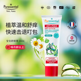 璞医香宝宝专用止痒膏30ml金盏花消肿止痒出行玩耍必备无忧