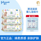强生护肤湿巾 娇嫩倍护棉柔质感新生儿童宝宝口手湿纸巾家庭装正品 护肤湿巾 80抽 3包