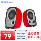 漫步者（EDIFIER） R12U电脑音响台式机USB小音箱家用迷你笔记本桌面有源重低音炮 红色