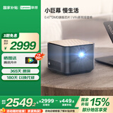 联想YOGA5000S【国家补贴投影】投影仪家用 投影机 智能家庭影院1300CV 高亮0.47DMD真1080P全高清 