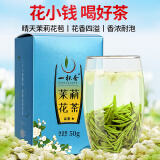 一杯香茶叶茉莉花茶横县浓香型特级50g新茶茉莉绿茶花草茶自己喝