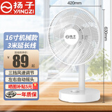 扬子台式电风扇桌面扇家用风扇轻音节能换气扇摇头电扇办公室宿舍出租房小型卧室省电风大空调伴侣 16寸机械款 3米延长线