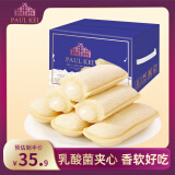 葡记乳酸菌风味口袋小面包1000g端午礼盒 手撕面包吐司夹心糕点零食