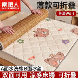 南极人（NanJiren）冰丝床垫凉席夏季褥子宿舍薄款床被褥垫单人榻榻米加厚冰藤席垫子 薄款-米熊【冬夏两用垫】 90x200【一面床垫 一面凉席】