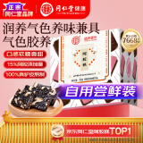同仁堂阿胶糕75g即食阿胶自用装滋补营养品气血女东阿县送长辈父母礼盒