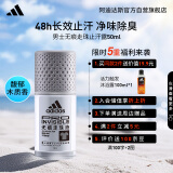 阿迪达斯 （adidas）男士无痕走珠止汗露滚珠香体液50ml 腋下止汗 去臭净味 不留痕迹