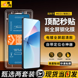 惠舟【秒贴2片装】魅族手机钢化膜防窥无尘仓全屏保护膜适用 魅族21 电镀超清款丨2套装