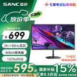 SANC盛色27英寸2K原生180Hz电竞屏 Fast IPS快速液晶1ms 广色域10bit 小夜灯电脑屏幕 G72Plus