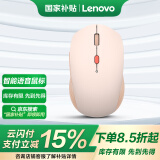 联想（Lenovo）好小橙智能语音鼠标 无线蓝牙双模式 Type-C充电鼠标 轻音按键 语音输入打字翻译  好涨粉