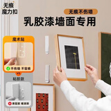 明佳匠免打孔壁画挂钩挂画神器魔术贴无痕魔力扣婚纱照片墙面相框固定钉 大号1.9*9.2cm【承重2.2-9kg】 【12对】共24张免钉无痕魔力扣