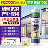 三和 玻璃胶 中性耐候硅酮结构胶  幕墙耐候胶 门窗密封胶 EC995 270ml 透明 