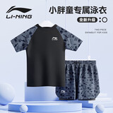 李宁（LI-NING）儿童泳衣男童中大童胖童游泳衣分体泳裤8821黑灰150