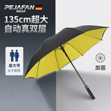 PEJAFAN大号雨伞男双层加厚加固结实抗风商务自动长柄伞双人伞晴雨两用伞 抗暴风雨伞-135CM加大号双层内黄