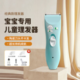 小米夹婴儿理发器电动安静剃胎毛剃发器新生幼儿童宝宝轻声低音电推子 卡通绿 防水 长续航+低噪音 【卡通蓝】陶瓷刀头+静音舒适