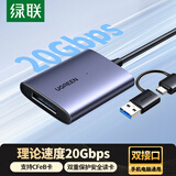 绿联USB/Type-C3.2Gen2x2高速读卡器CFexpress 存储卡20Gbps传输8K素材多功能二合一相机手机平板电脑